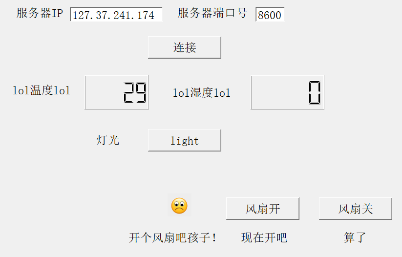 智能家居项目成果展示